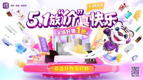 太原人,重要的事了解一下 真快樂 APP五一大放價(jià)