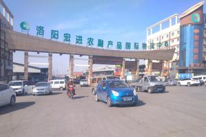 洛陽宏進農副產品批發市場