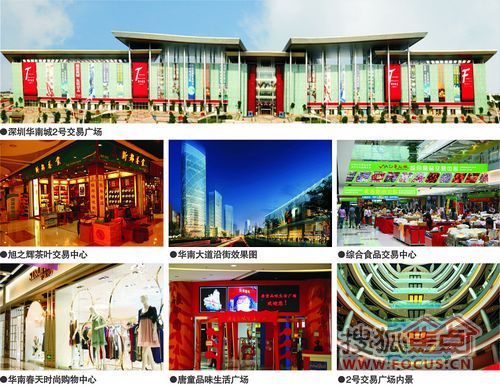 解密華南城① 七大核心業(yè)務助推安徽商貿崛起